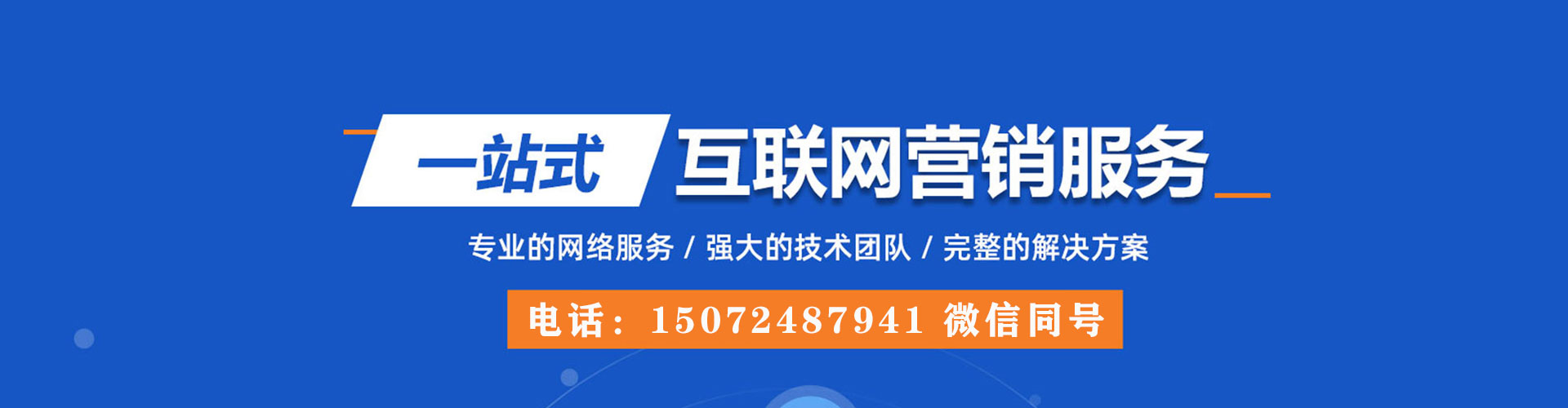 新店百度推广运营