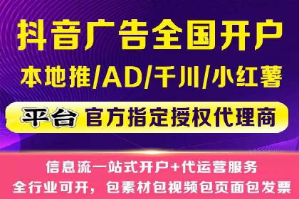 抖音信息流广告投放的三大误区及应对策略